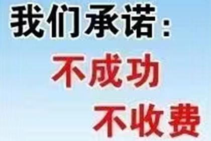 潜山收账公司